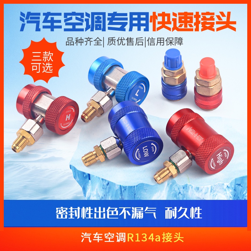 Ready Stock Air Conditioner Fluoride Quick Connector Adapter
