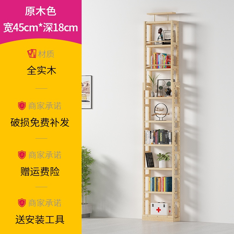 AQ Rack HH Storage Bookshelf, Wooden Shelf, Simple Upright Shelf, Full ...