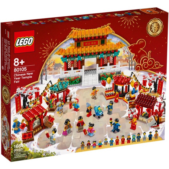 year lego Prices and Deals Oct 2025 Shopee Singapore