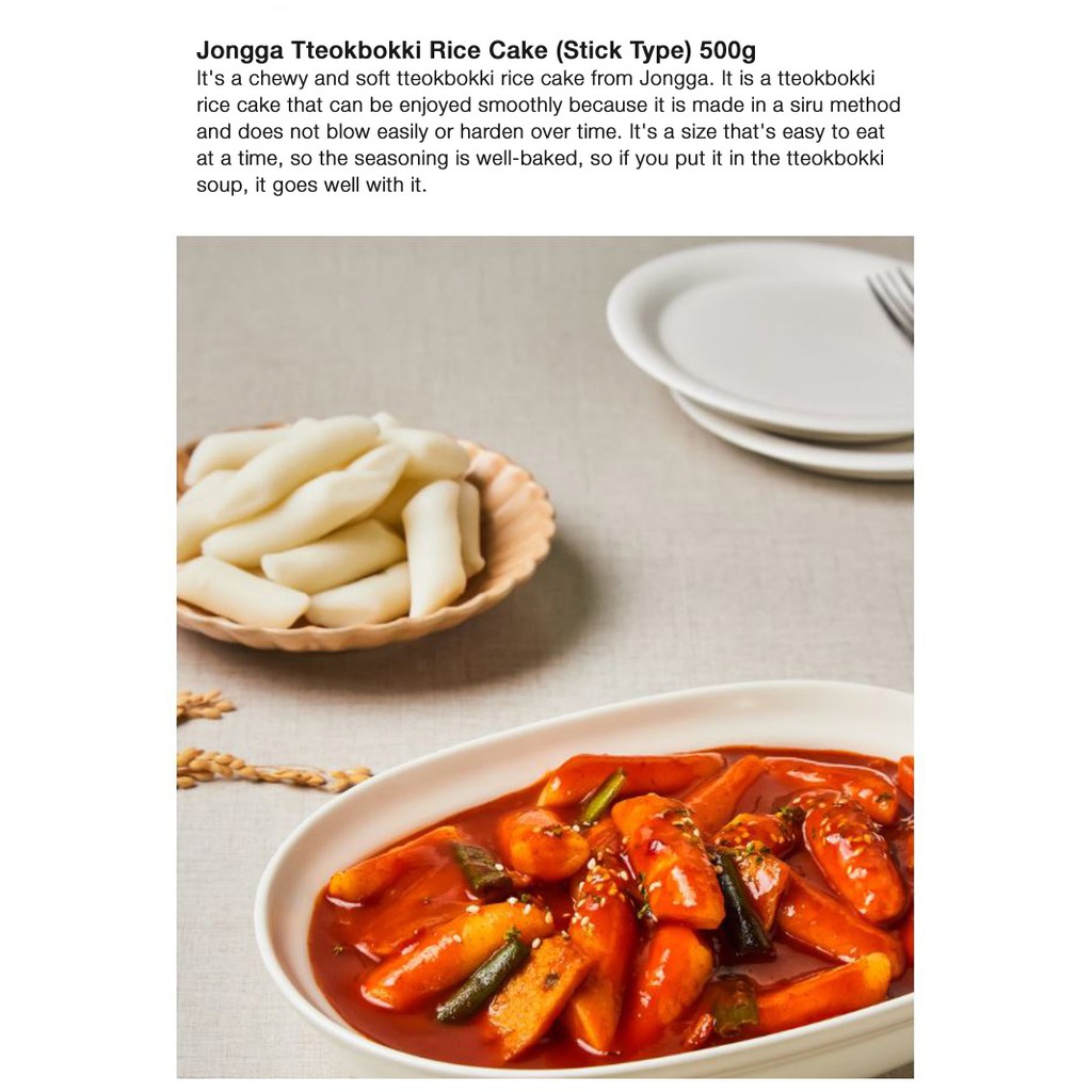 [JONGGA] Korean Rice Cake - [HALAL] Stick Type / [HALAL] Sliced Type ...