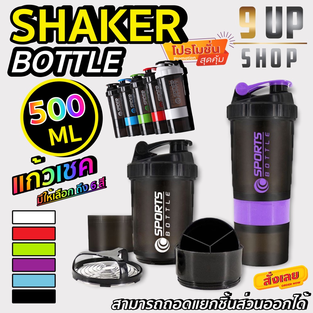 Whey Shaker Glass Protein Bottle + Vitamin Compartment 500 Ml. Shopee