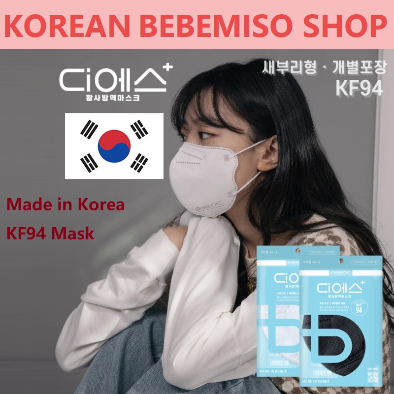 Made in Korea DSMEDIC KF94 Mask(50pieces) Shopee Singapore
