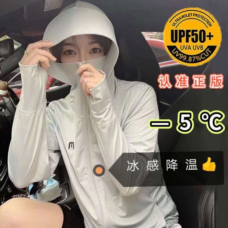 【正品高质量現貨 】夏季速干透气超薄防紫外线女冰丝防晒外套防晒衣服Sunscreen coat Sunscreen clothes Sunscreen Clothing