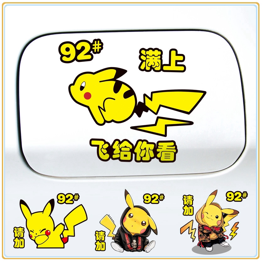 92 95 98 Pikachu Pokemon Car Sticker Fuel Tank Cap Sticker Cute Cartoon ...