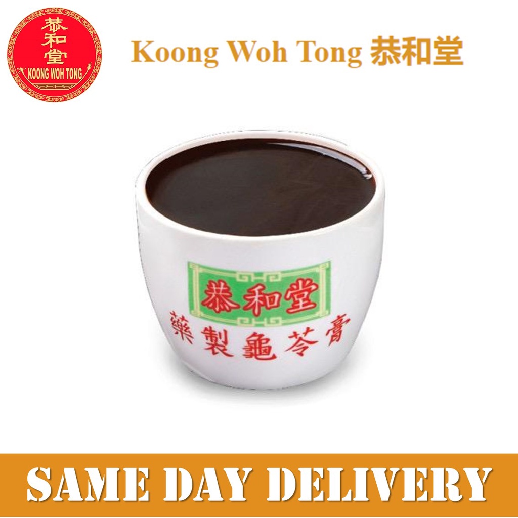 Koong Woh Tong Herbal Jelly 正宗药制龟苓膏 Shopee Singapore