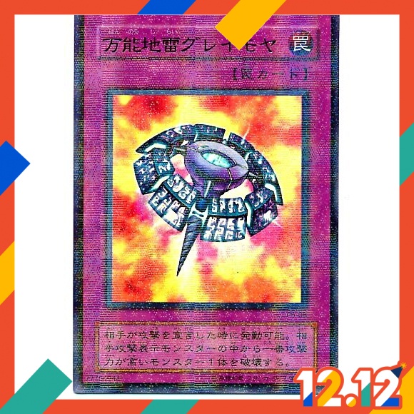 Yu-Gi-Oh! Karte – Widespread Dud (ABPF-EN079) – Common, Absolute Powerforce