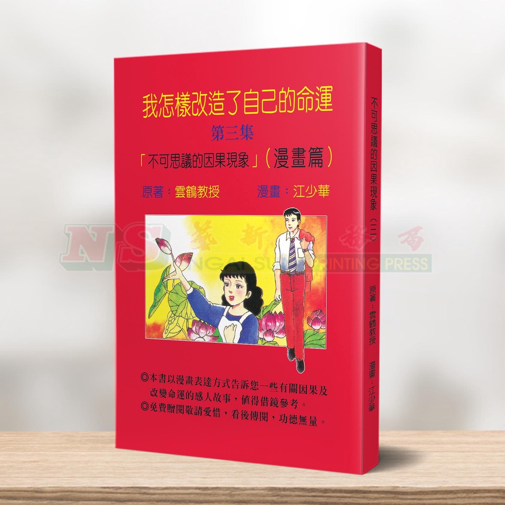 (((Buddha Man) Incredible Causes (3) -Black White Series | Shopee Singapore
