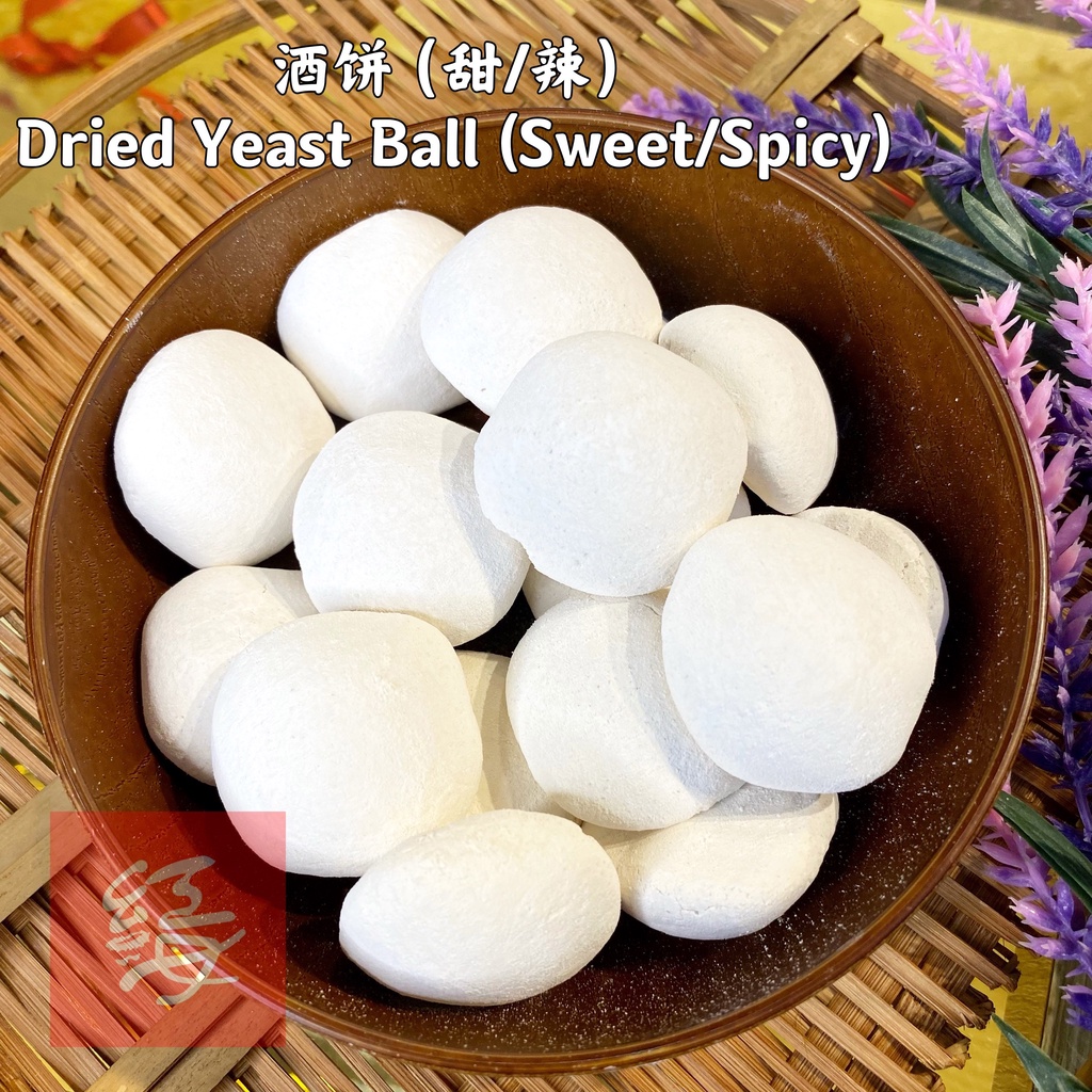 (粒/pcs) 酒饼 甜酒饼 辣酒饼 Dried Yeast Ball (Sweet / Spicy) Ragi Pedas / Manis ...