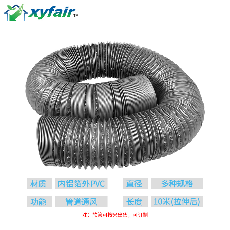 Pipe PVC kitchen exhaust pipe aluminum foil telescopic hose pipe steel