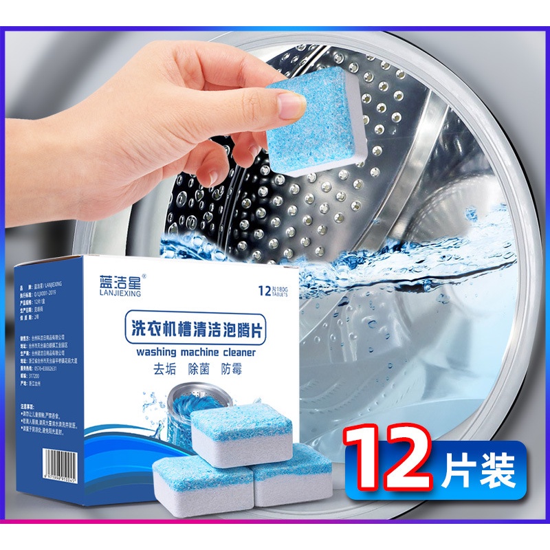 Washing Machine Cleaner Descaler 12 Pack Deep Cleaning Tablets For HE
