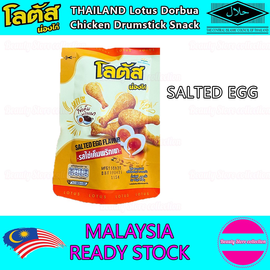 Halal Dorkbua Lotus Drumstick Snack Salted Egg Flavour (18g/55g ...