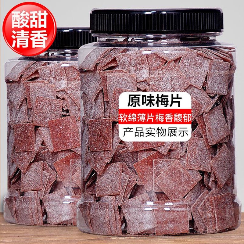「Tik‘s Food」酸梅片果干 Japanese plum slice seedless plum flesh original sour