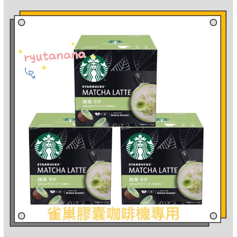 Starbucks Dolce Gusto Capsule - Matcha Latte – Japan Candy Store