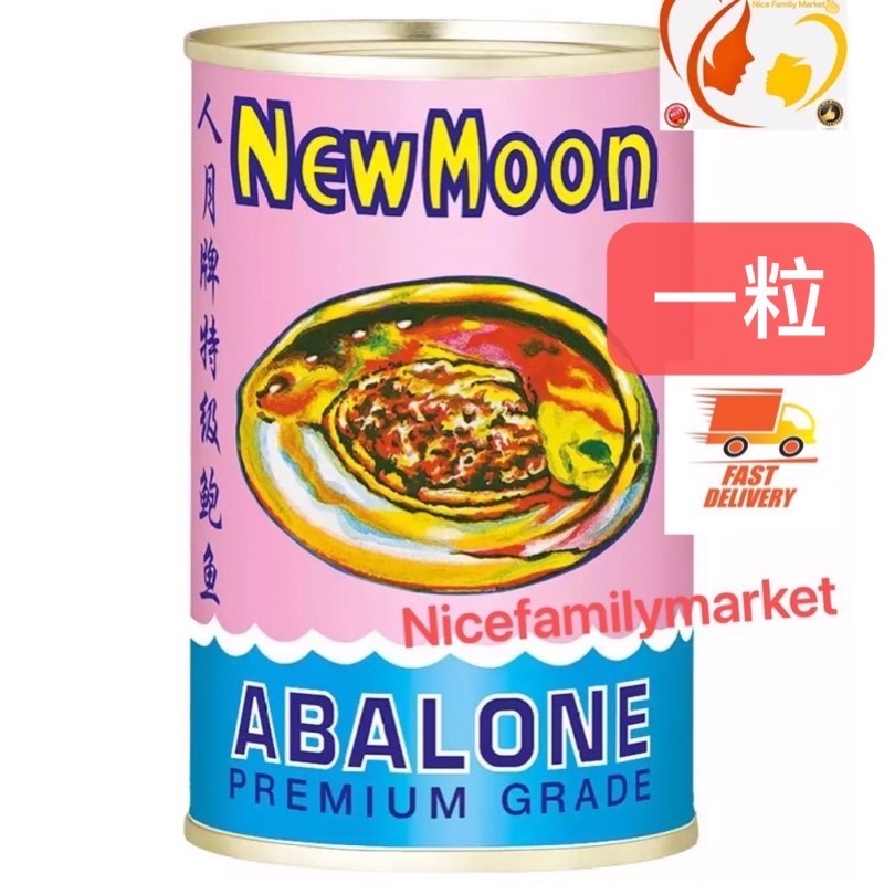 New Moon (Abalone New zealand/Razor Clams/Pacific Clams) Razor Clams