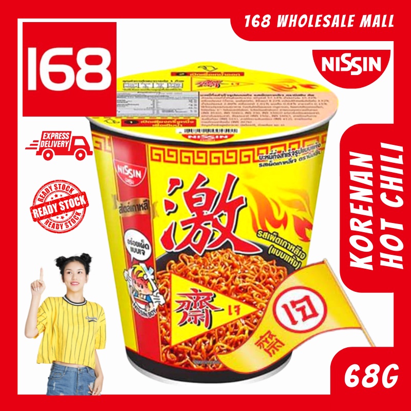 NISSIN Cup Noodles Original - 68G