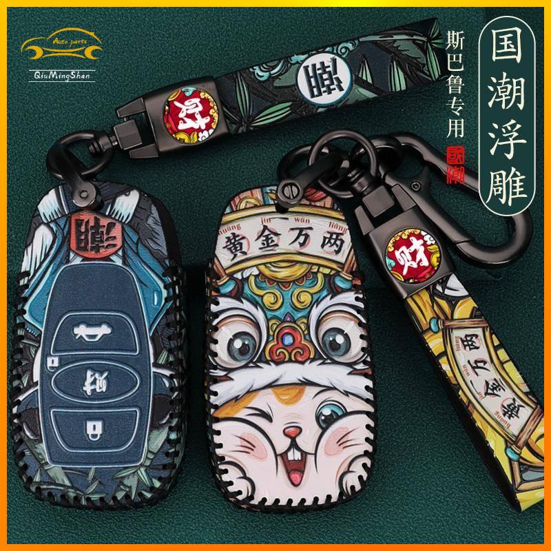 Subaru key leather case Legacy outback XV Forester car remote