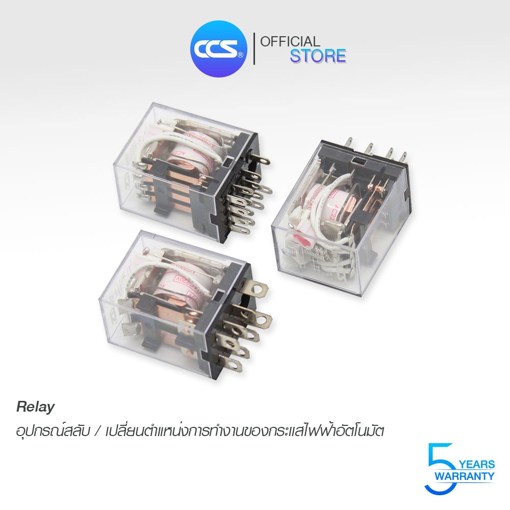 CCS Relay Automatic Electrical Switch Or Change Position MY2NMY4N And