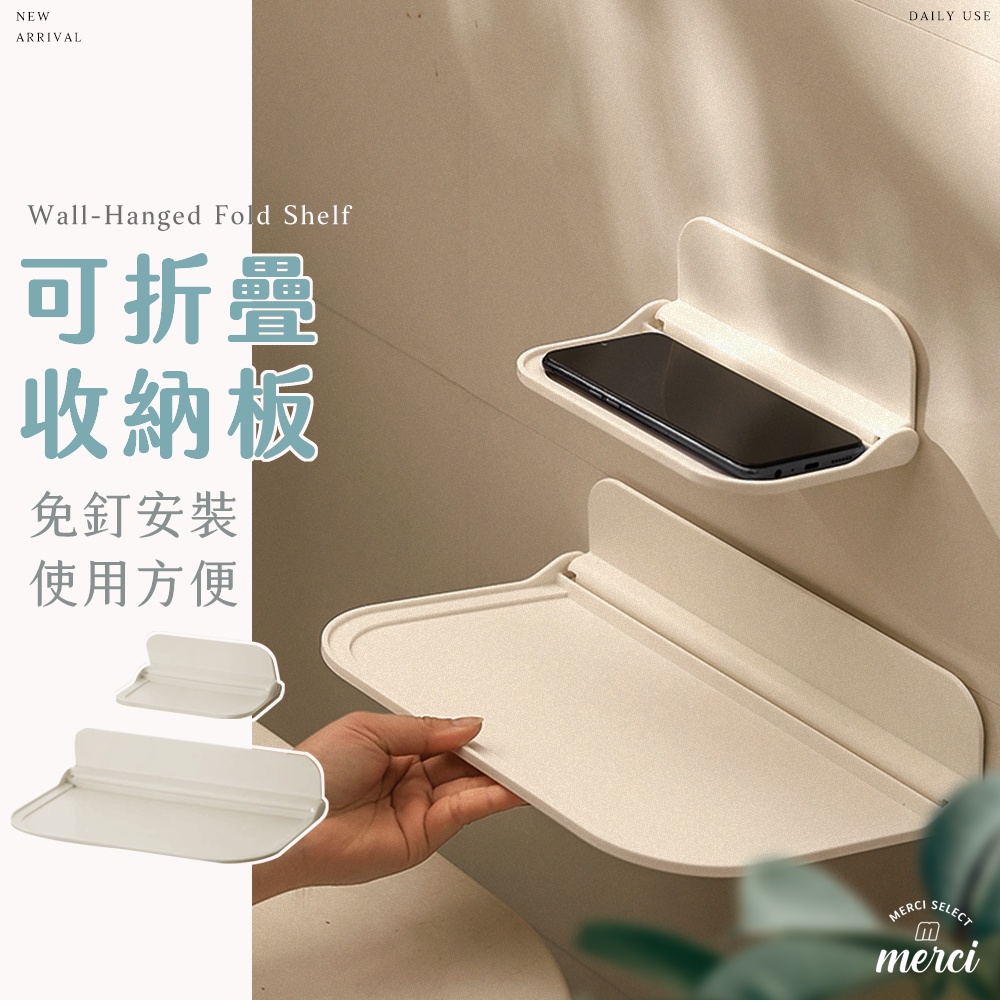 MERCI Foldable Storage Board Easy-To-Use Recommendation Nail-Free ...