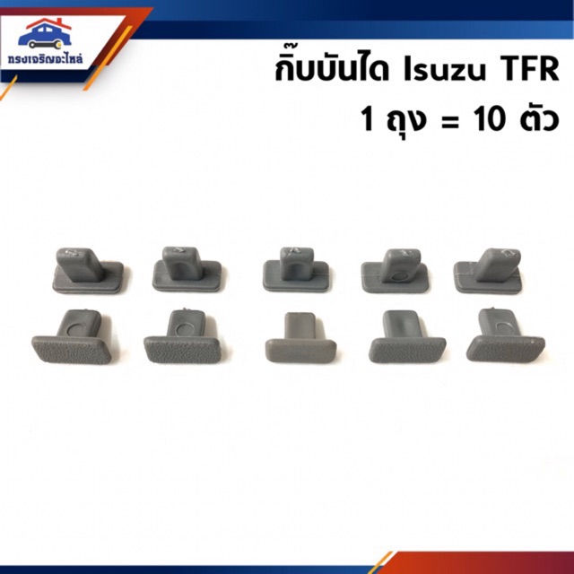 Isuzu TFR Stair Clip | Shopee Singapore