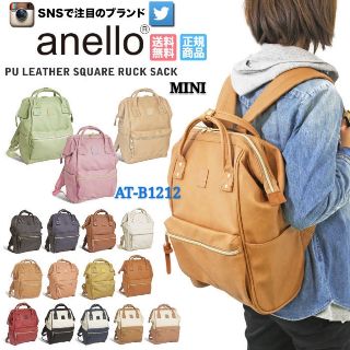anello Faux Leather Mini Backpack - Ivory/Pink Beige (AT-B1212 I/P