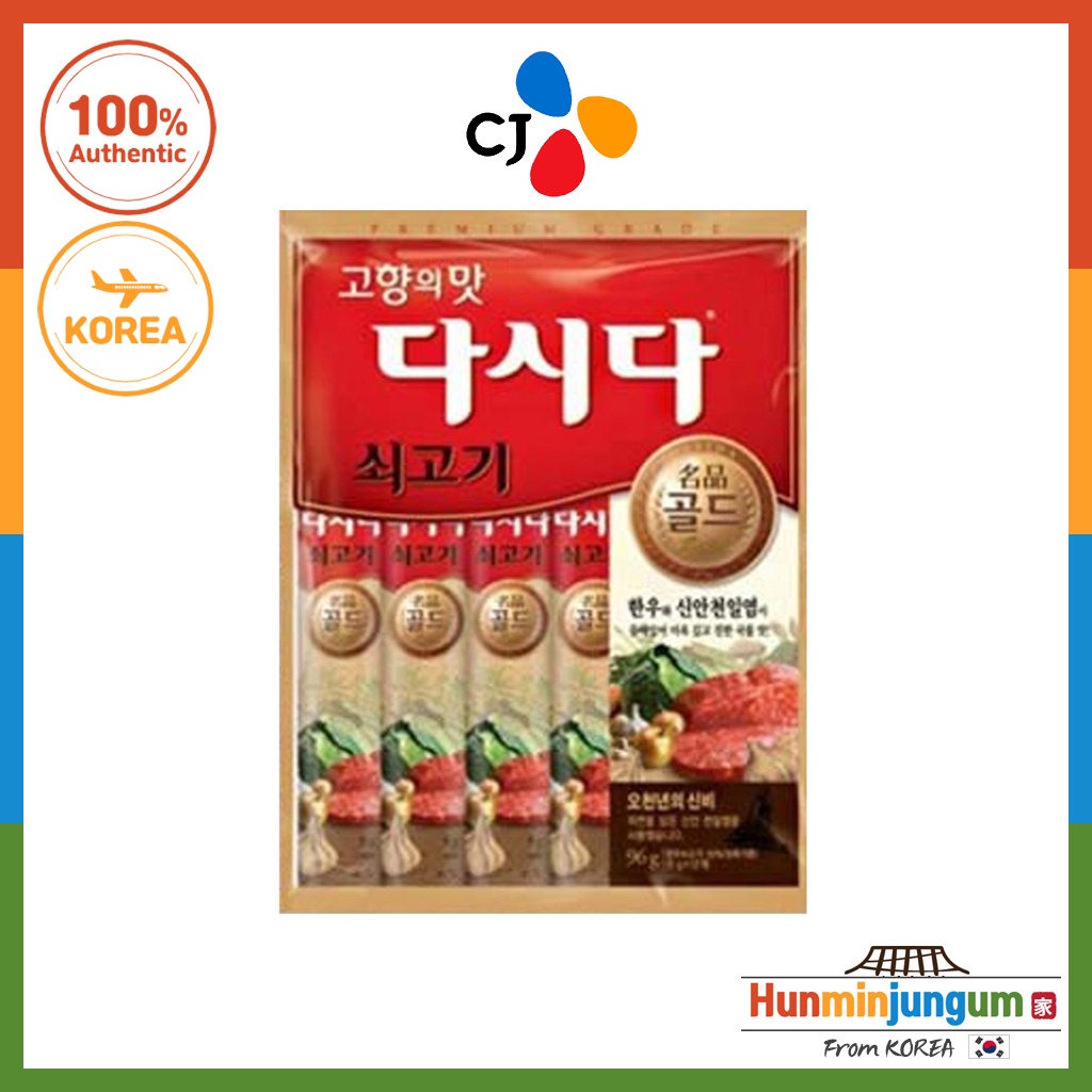 [CJ] Beef Dashida luxury gold 96g / Korean stock seasoning beef stock essentials Shopee Singapore