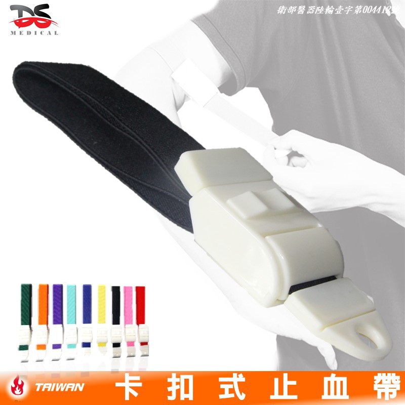 [EMS Army] ABS Snap-On Hemostatic Belt, IV Injection Strap (Ministry Of ...
