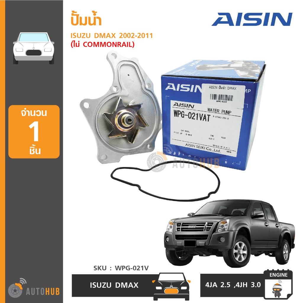 AISIN Water Pump ISUZU DMAX Year 20022005 Not COMMONRAIL Engine 2.5 3.
