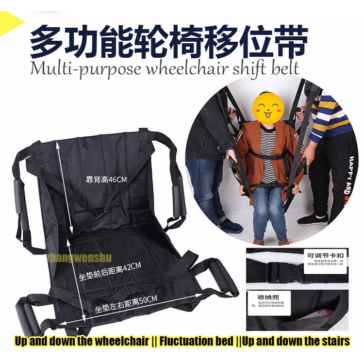 Bed Patient Shift with Lower Limb Paralyzed Elderly Shifter Seat