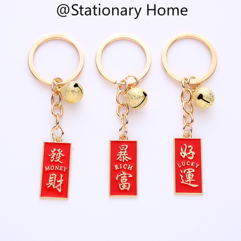 Chinese New Year Bell Keychains CNY Lucky Pendant Red Keychain