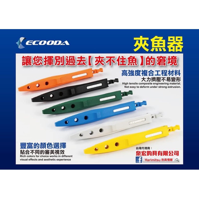 [Toucheng East District Fishing Tackle] ECOODA Gold Powerful Fish Clamp ...