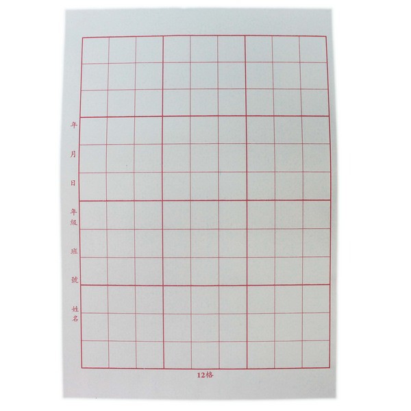 12 Grid Calligraphy Frayed Paper Zhonghua Penzhuang P-212/Pack of 100 ...