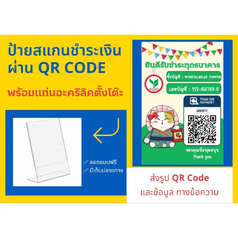QR Code Scan Sign With Acrylic Platform | Shopee Singapore