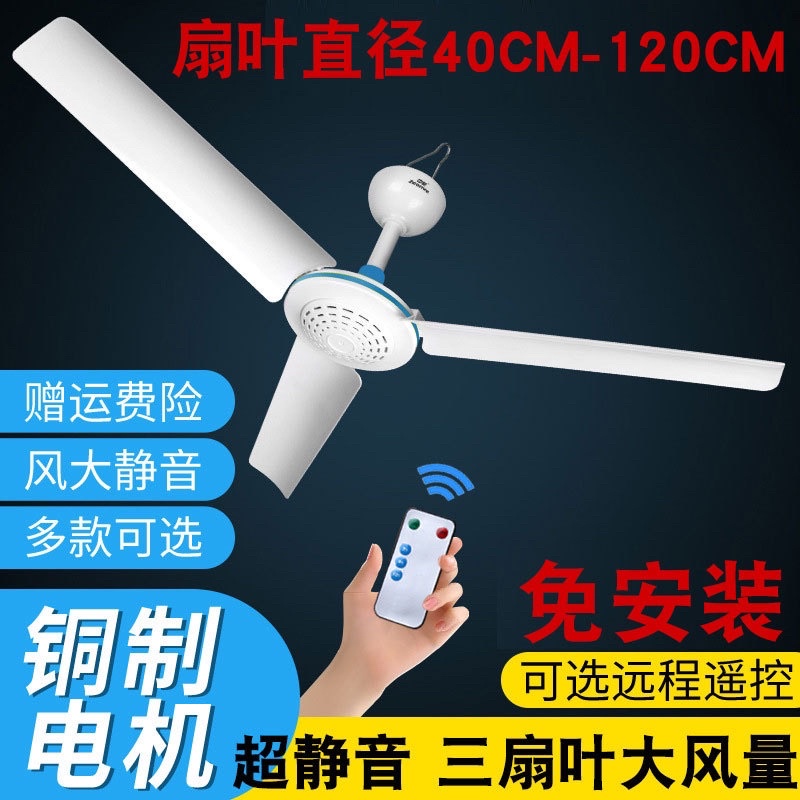 【Sg Stock】Small Ceiling Fan 1.8m Fan Wire / 3m Wire of Remote Control ...