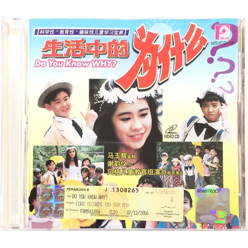 Why In Education VCD Life? (VCD) | Shopee Singapore