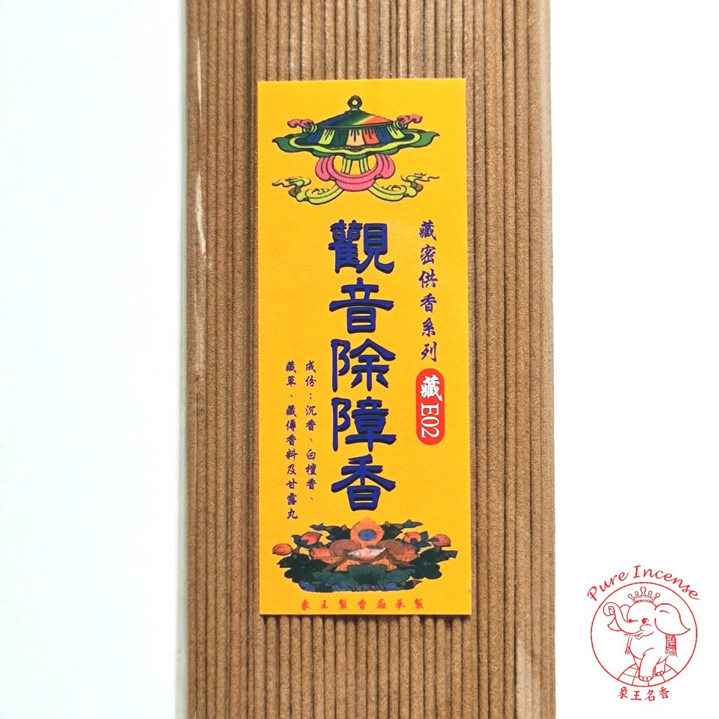 Natural Avalokiteśvara & Mañjuśrī Tibetan Joss Sticks Incense