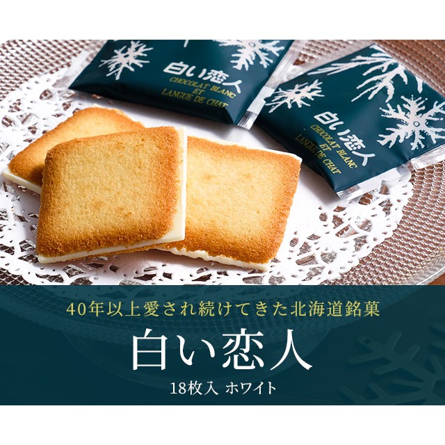 Make Halal Shiroi Koibito (Chocolat Blanc Et Langue De