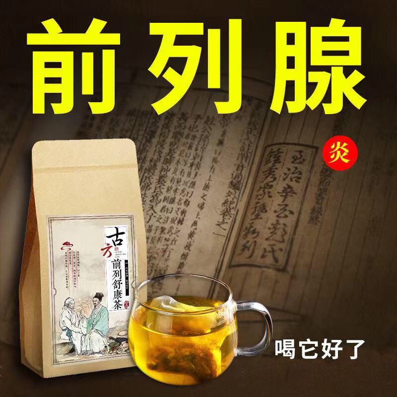 A secret recipe: male Qianlie Shukang tea, cat beard grass,一个