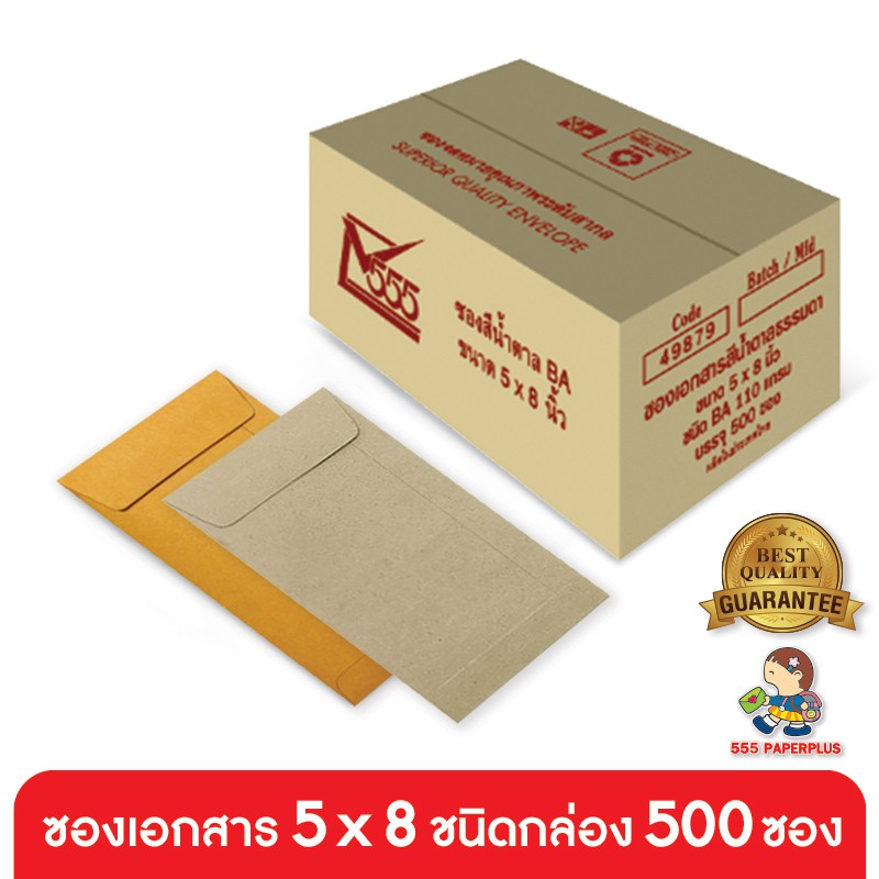 555paperplus Bought In live No.5x8 Document Envelope (500 Envelopes