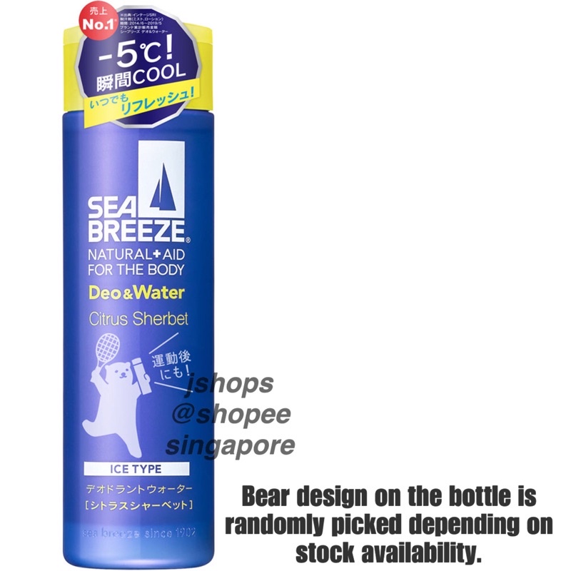 Ready Stock in SG】Japan Shiseido Sea Breeze Deo Water Deodorant