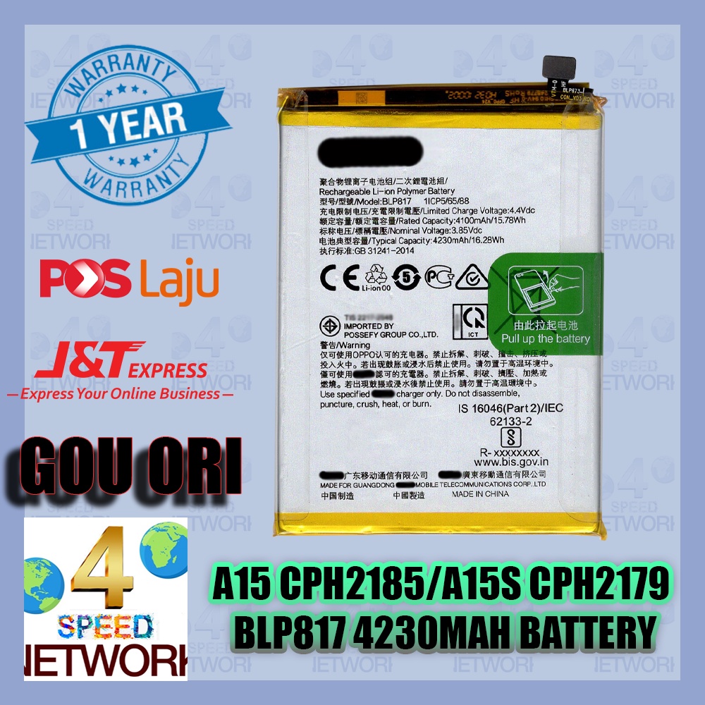 OP A15 CPH2185 A15S CPH2179 A16K CPH2349 BATTERY BLP817 4230mAh BATERI ...