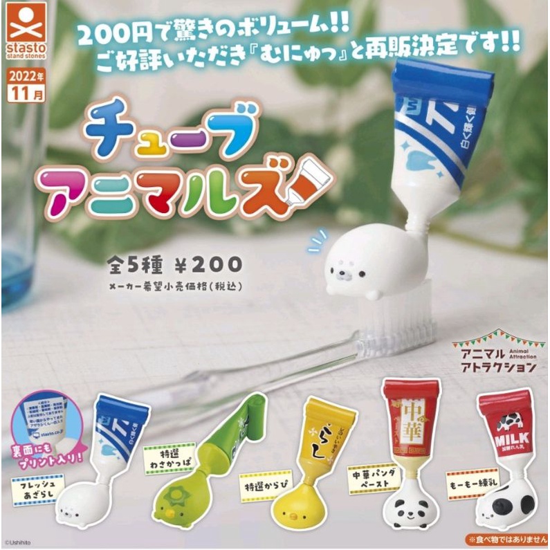 Animals Toothpaste : Gachapon Of | Shopee Singapore