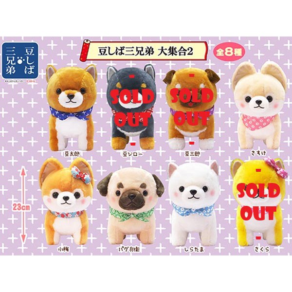 Mameshiba deals dog plush