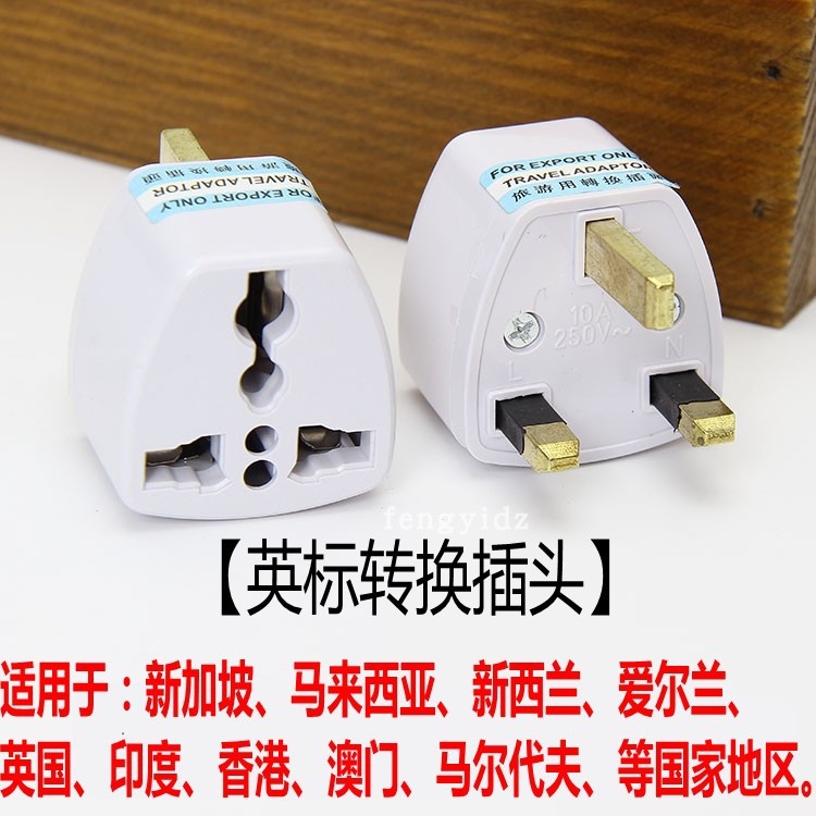 Travel British Standard Adapter Singapore Malaysia Hong Kong Power Socket Converter Conversion