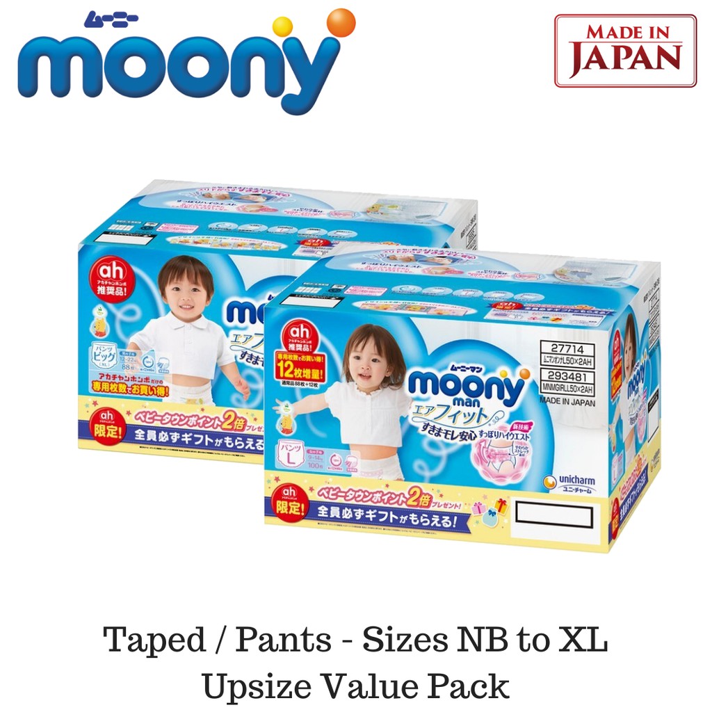 [Bundle of 4] Unicharm Moony Japan Taped Diapers Pull Up Pants Mooney