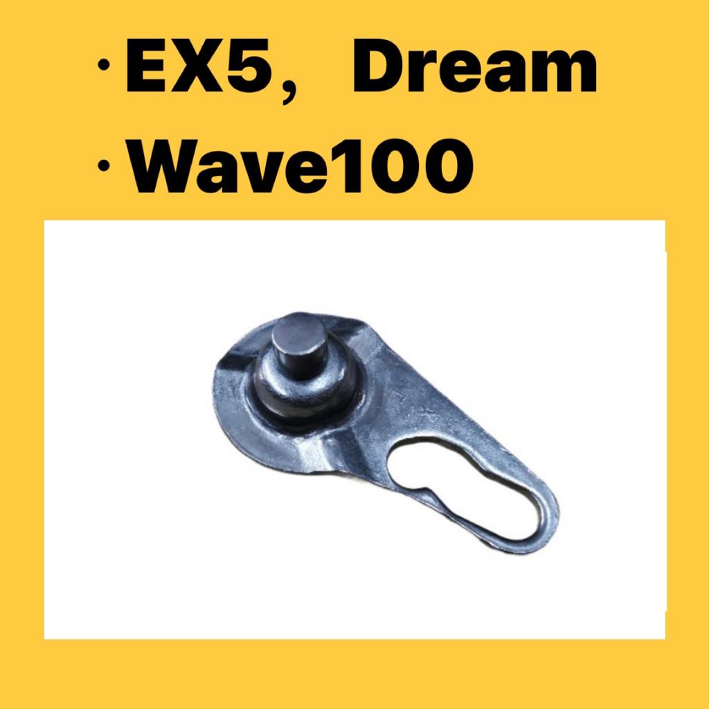 EX5 CAM PLATE EX5 CAM SHAFT PLATE EX5 HP DREAM WAVE 100 SM SPORT KRISS