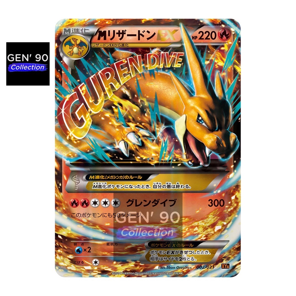 PTCG POKEMON CARD [VER.2014] [Mega Charizard EX] [Mega 喷