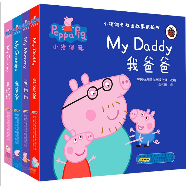 Pig Double Story Cardboard Book Full Set Of 4 In English The Low Of ...