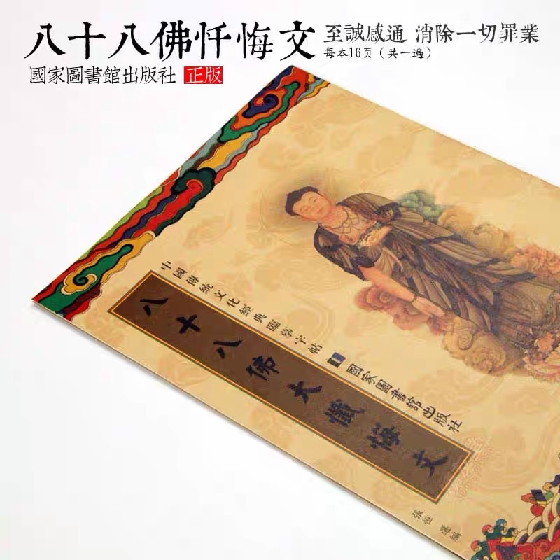 【SG Seller】【雨宝林】Traditional scriptures hand-written Buddhist Sutra Book ...