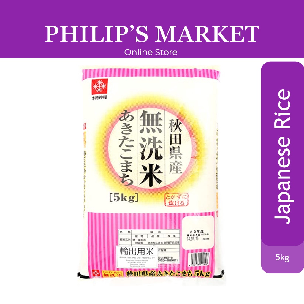 Kitoku Akita Komachi Musenmai Japanese Rice 5kg | Shopee Singapore