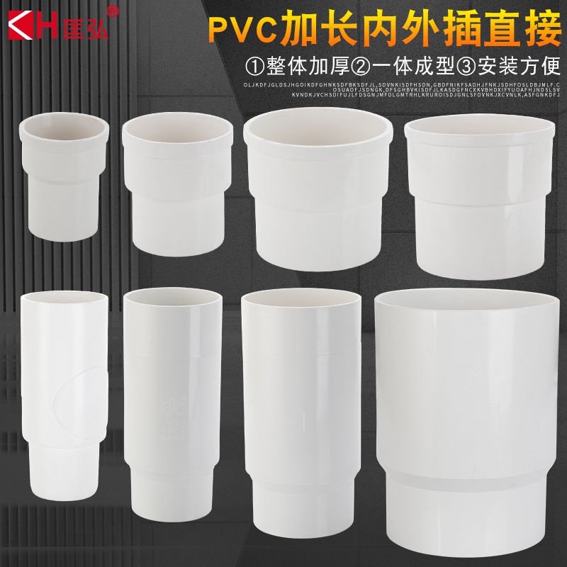 PVC Pipe Connector 50/75 - 110/160 for Direct Drain, Internal ...